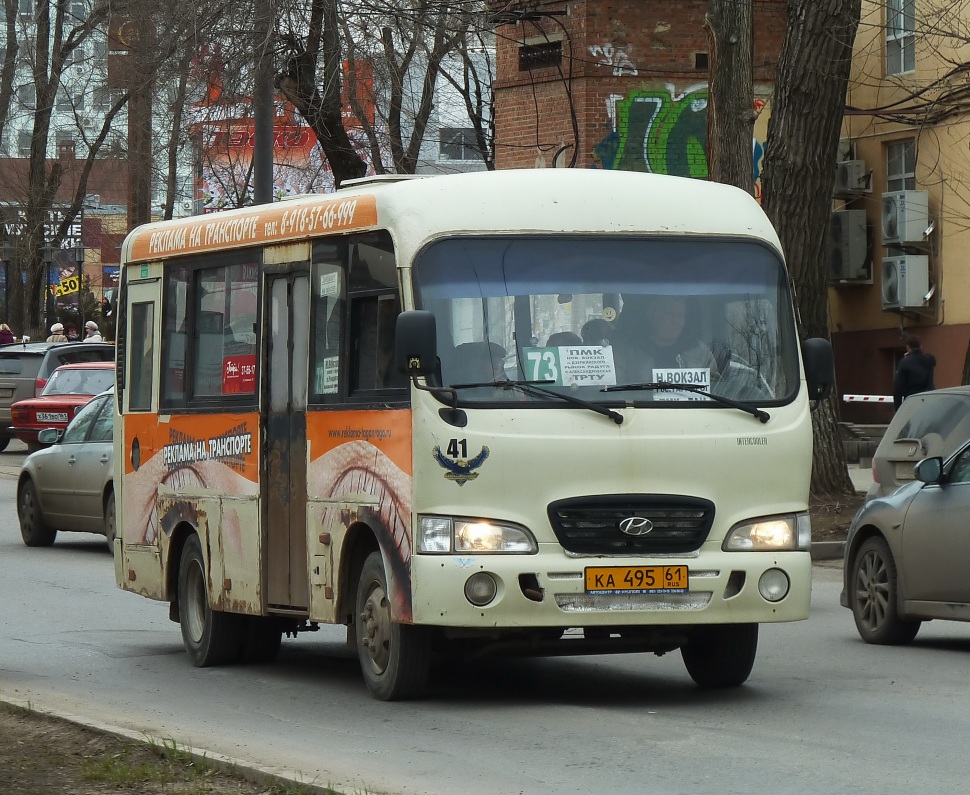 Ростовская область, Hyundai County SWB C08 (РЗГА) № 41