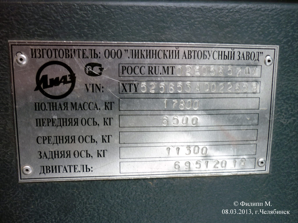 Челябинская область, ЛиАЗ-5256.53 № 2304
