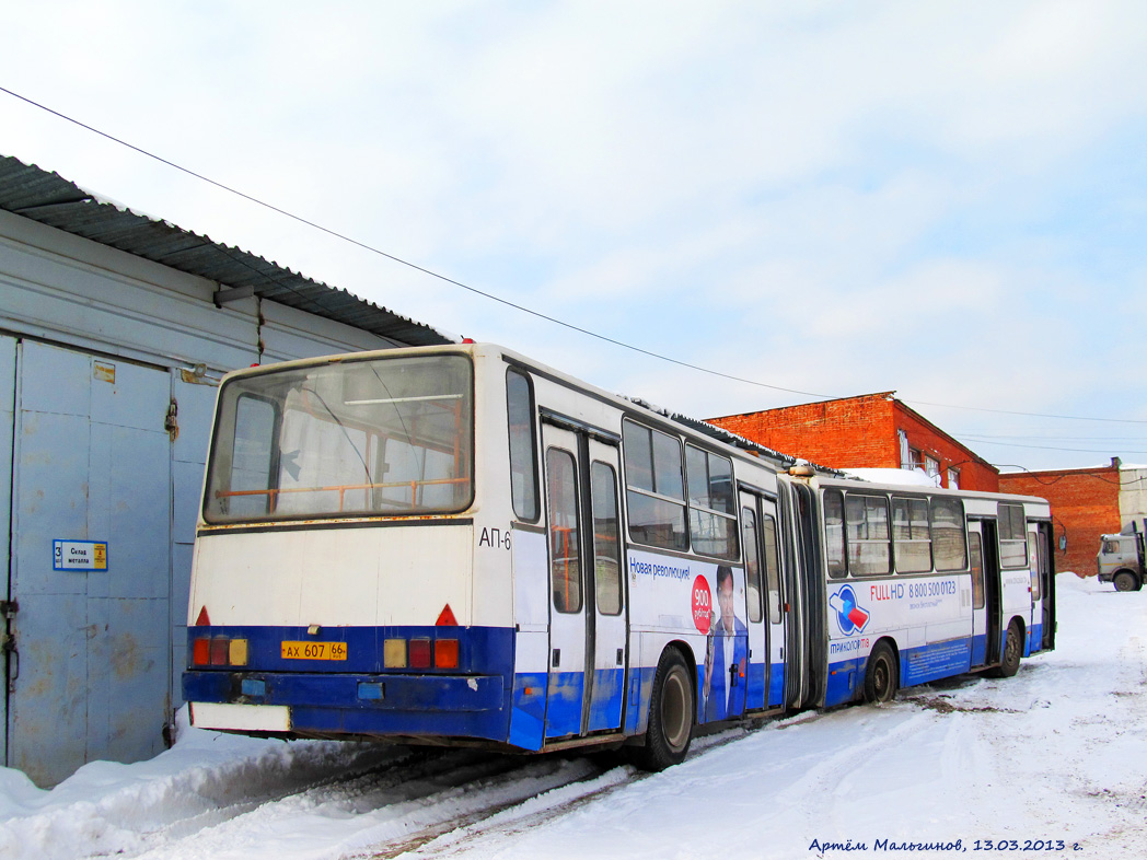 Свердловская область, Ikarus 283.10 № 1697