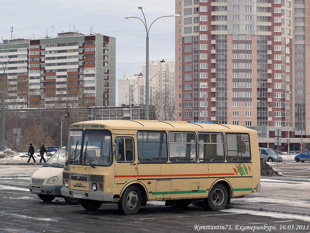 Свердловская область, ПАЗ-32054 № Р 191 РО 96