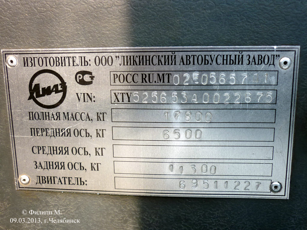 Челябинская область, ЛиАЗ-5256.53 № 2335