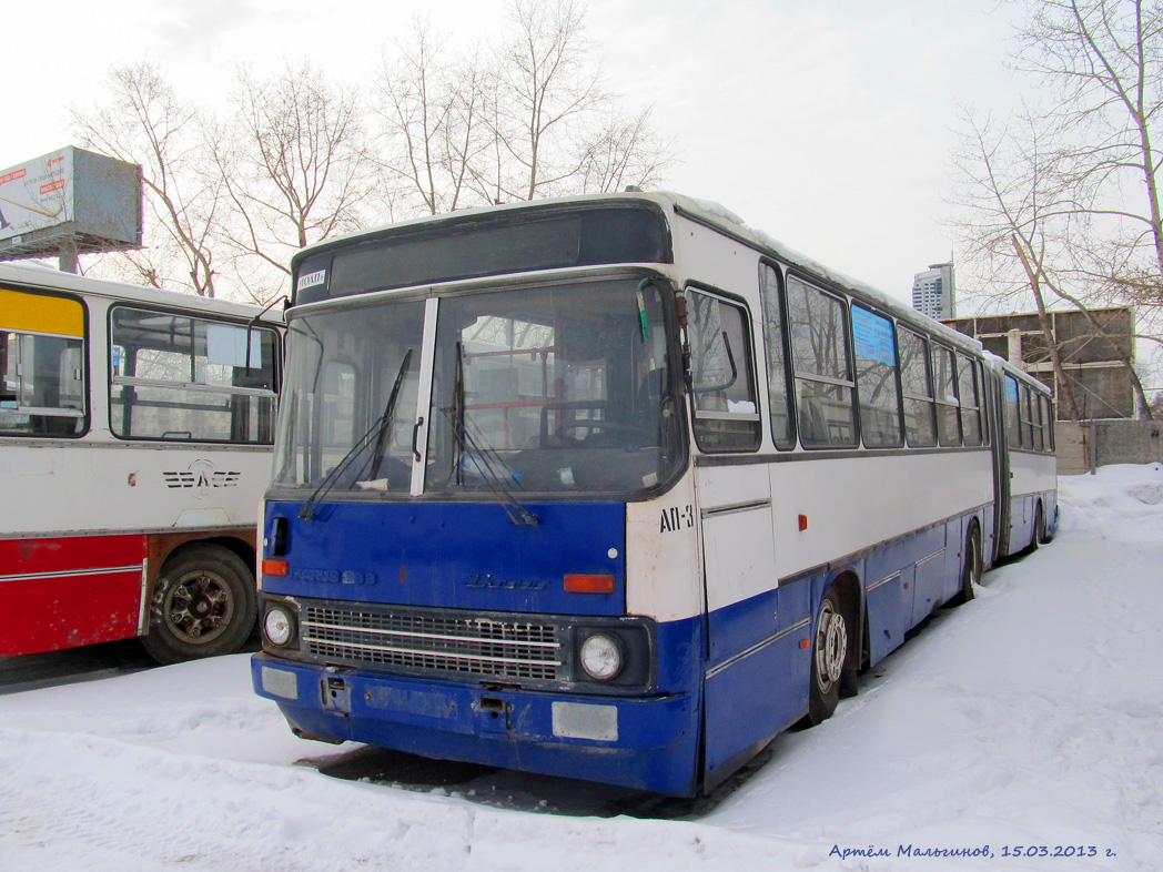 Свердловская область, Ikarus 283.10 № 1106