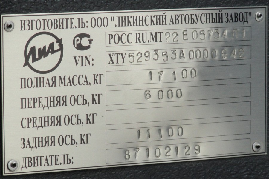 Ярославская область, ЛиАЗ-5293.53 № 100