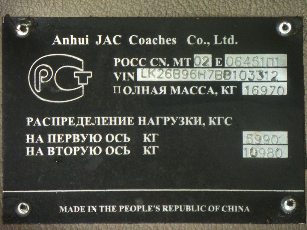 Санкт-Пецярбург, JAC HK6120 № 5613