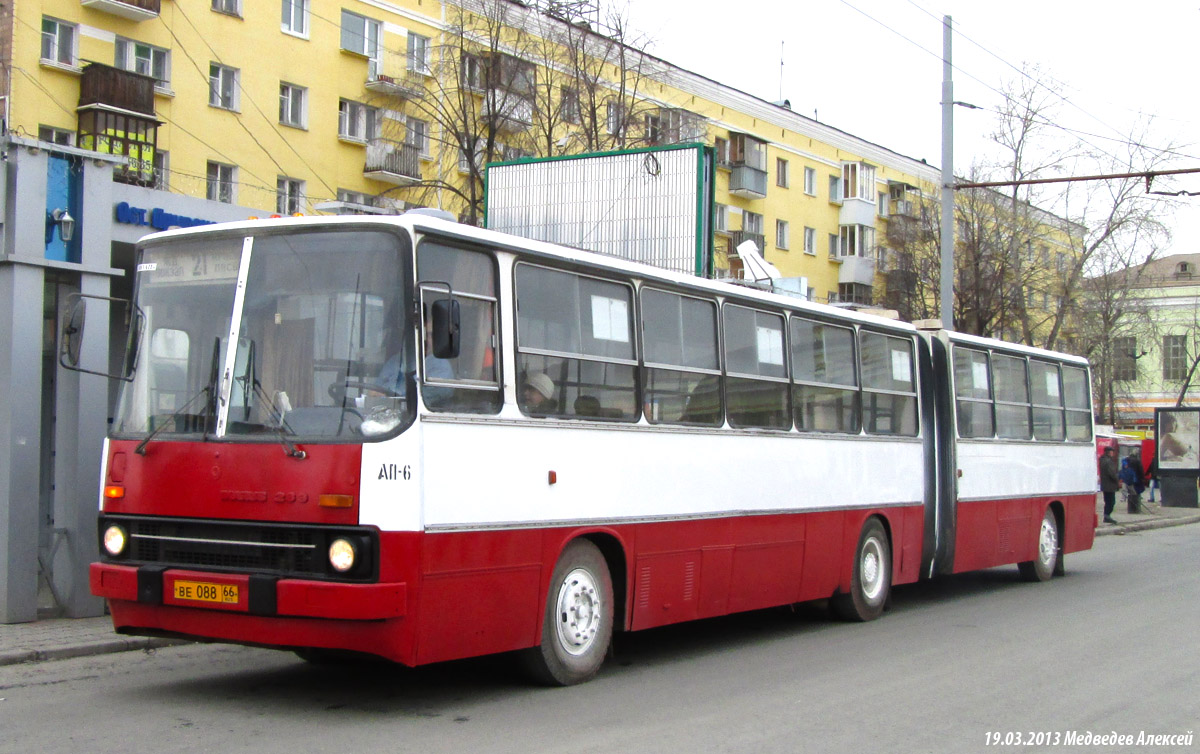 Свердловская область, Ikarus 280.80 № 1794