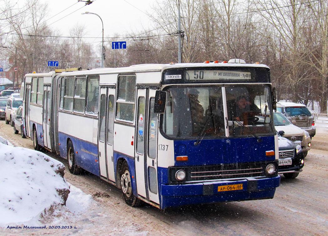 Свердловская область, Ikarus 283.10 № 1737