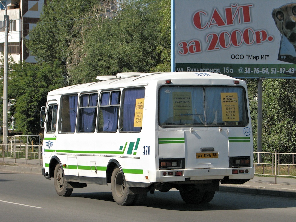 Омская область, ПАЗ-3205-110 № 370