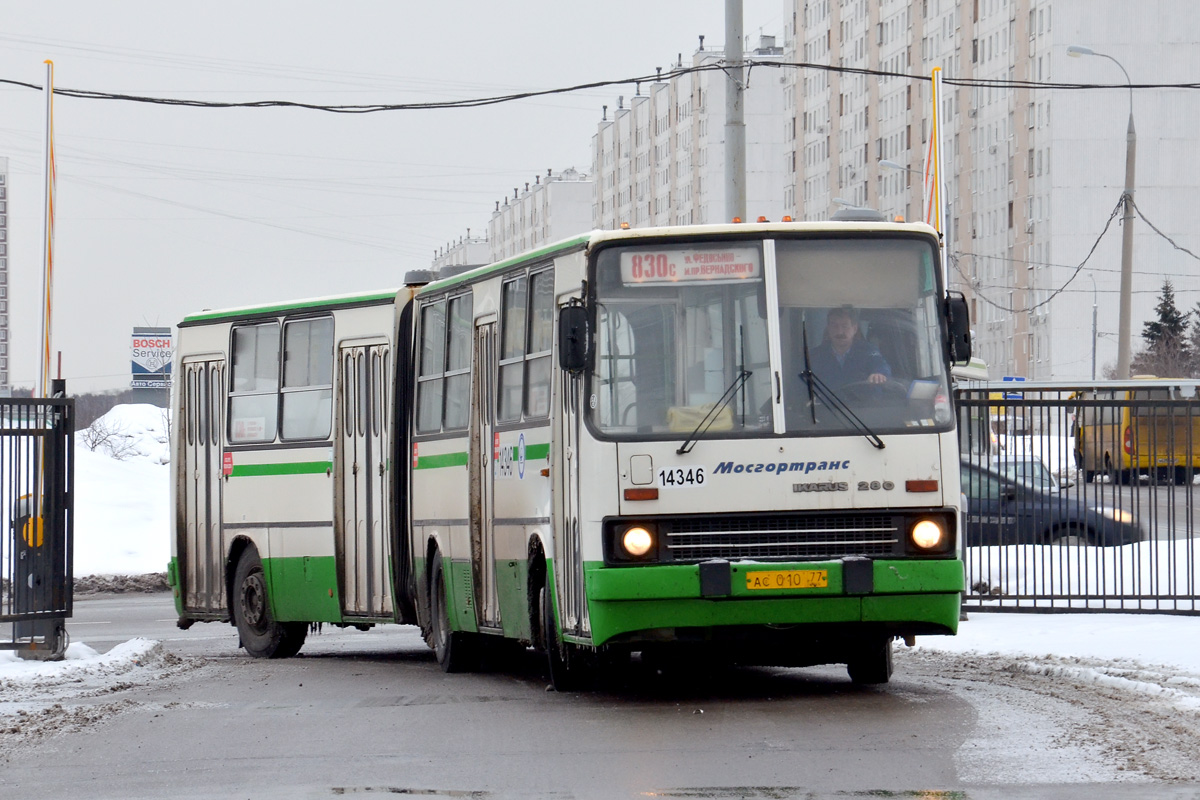 Москва, Ikarus 280.33M № 14346