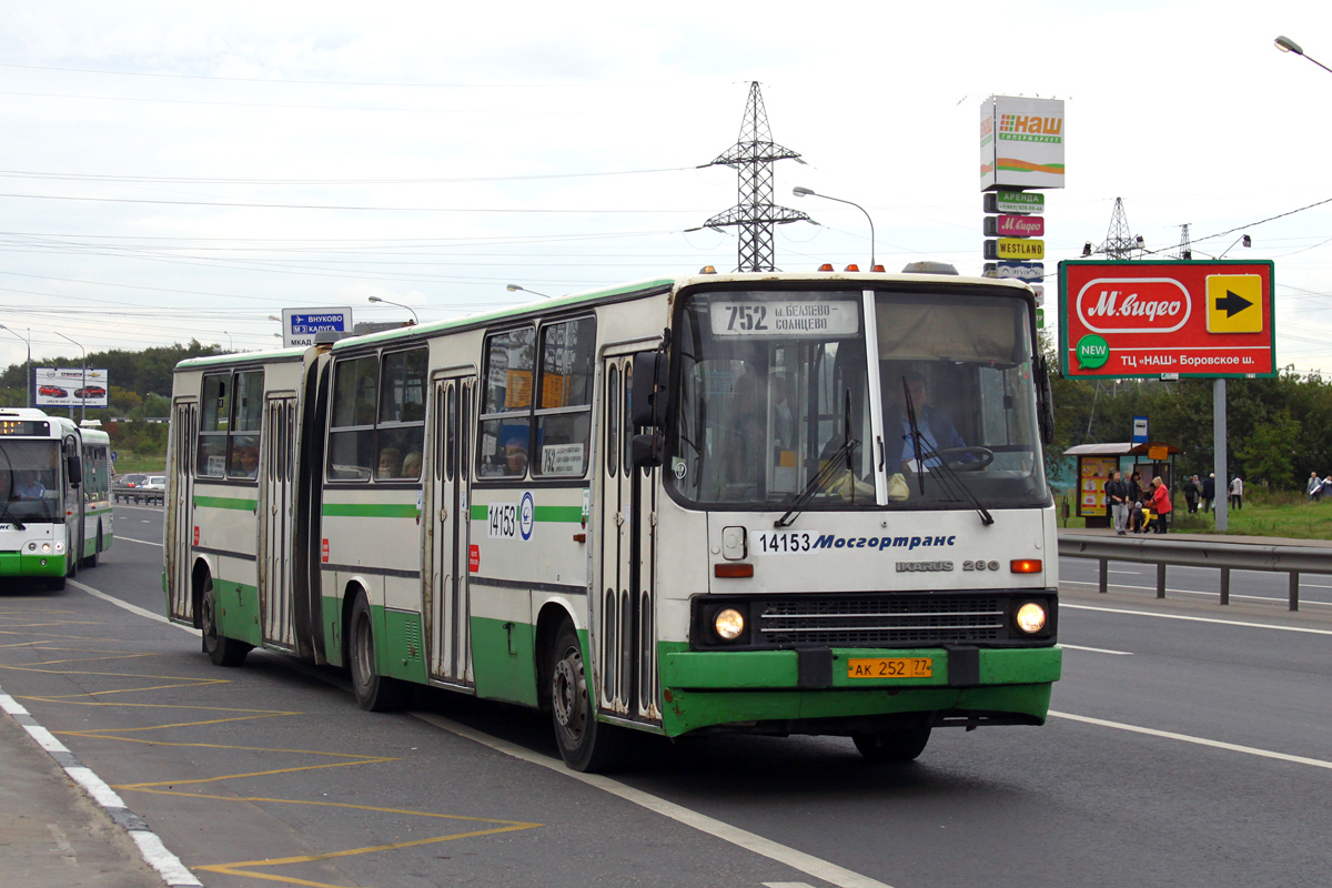 Москва, Ikarus 280.33M № 14153