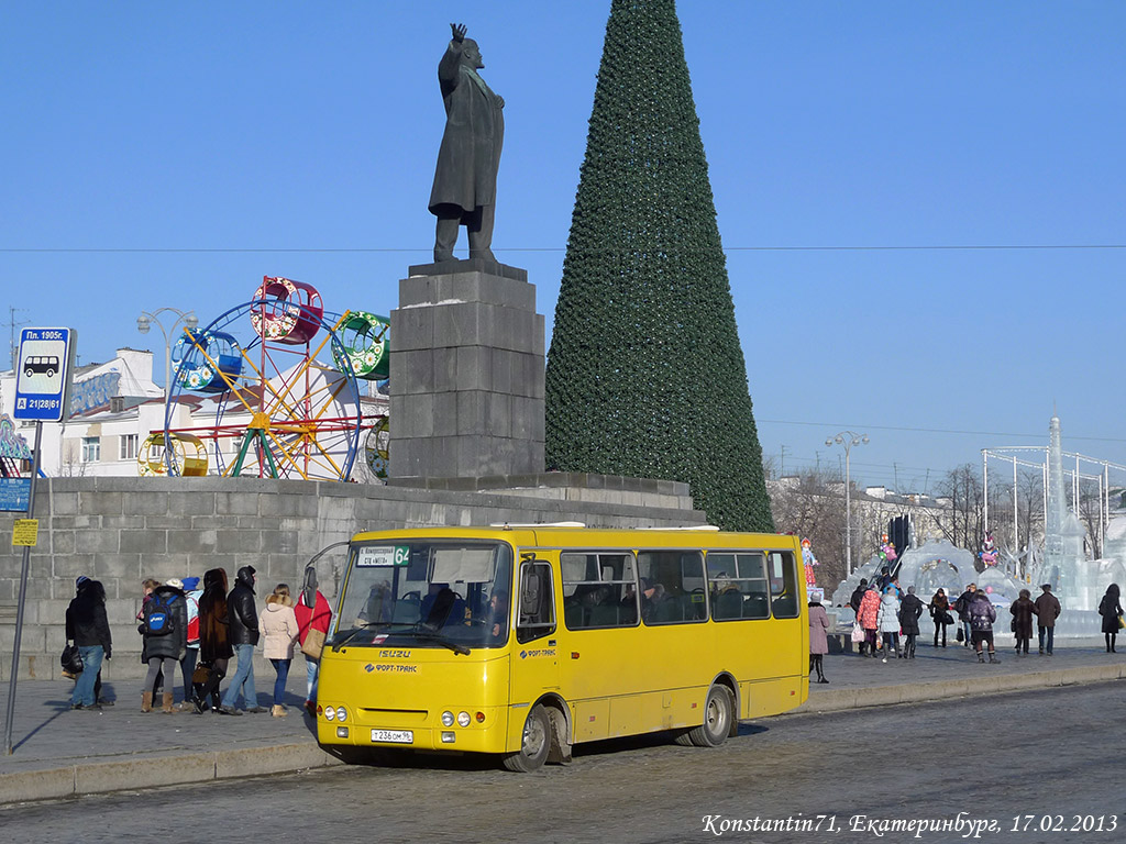 Свердловская область, ЧА A09204 № Т 236 ОМ 96