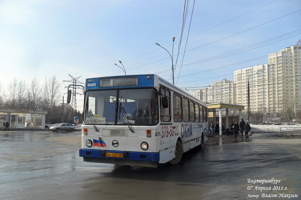 Свердловская область, ЛиАЗ-5256.45 № 1805