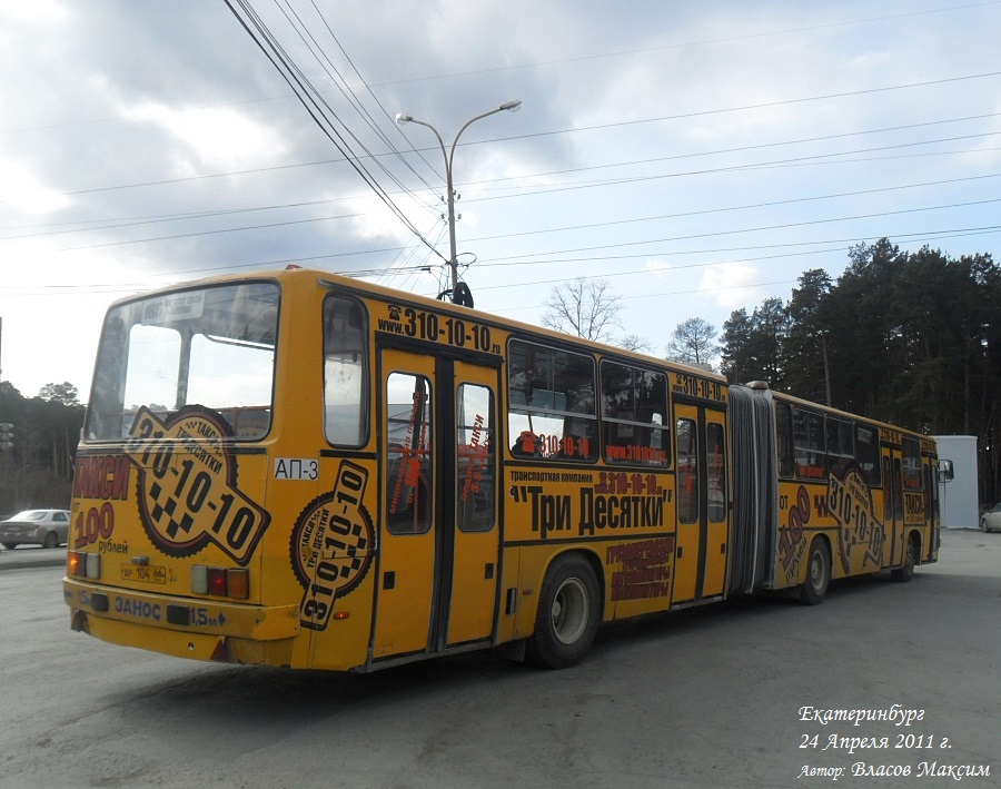 Свердловская область, Ikarus 283.10 № 928