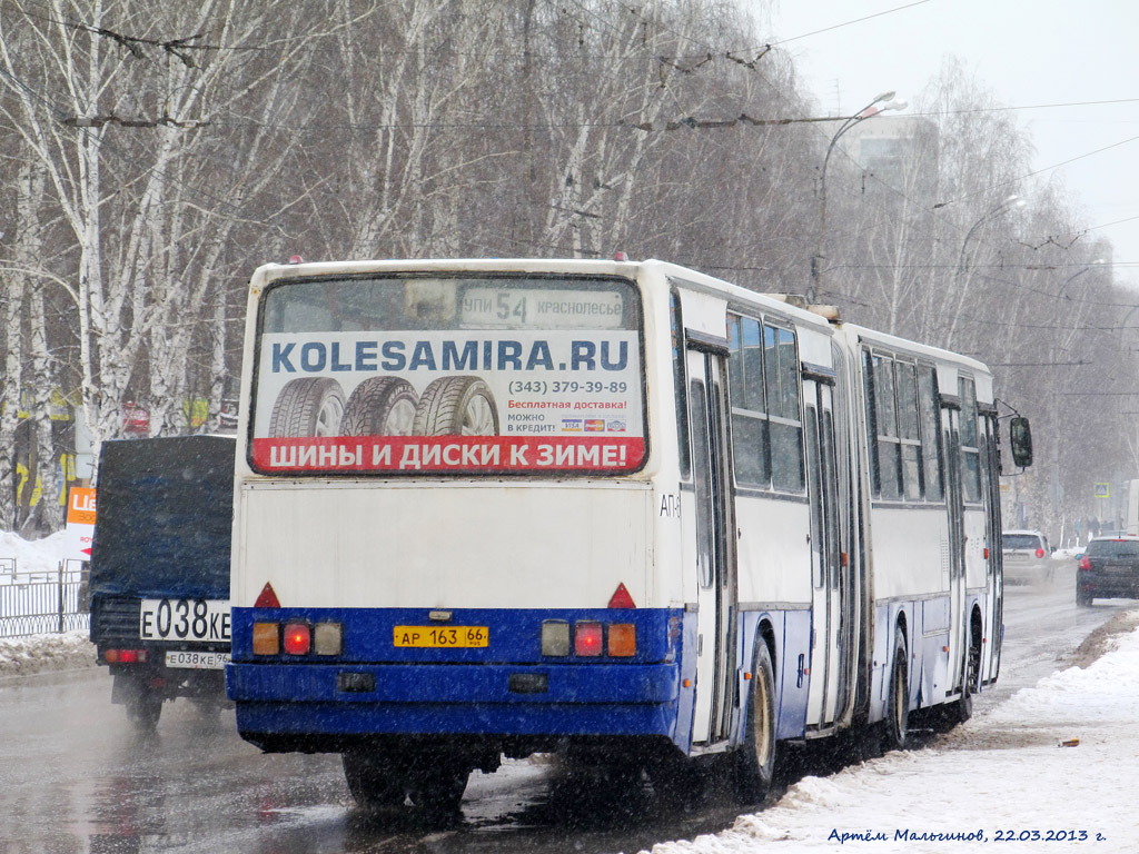 Свердловская область, Ikarus 283.10 № 1728