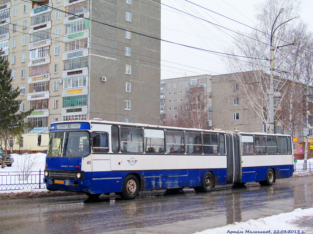 Свердловская область, Ikarus 283.10 № 1718