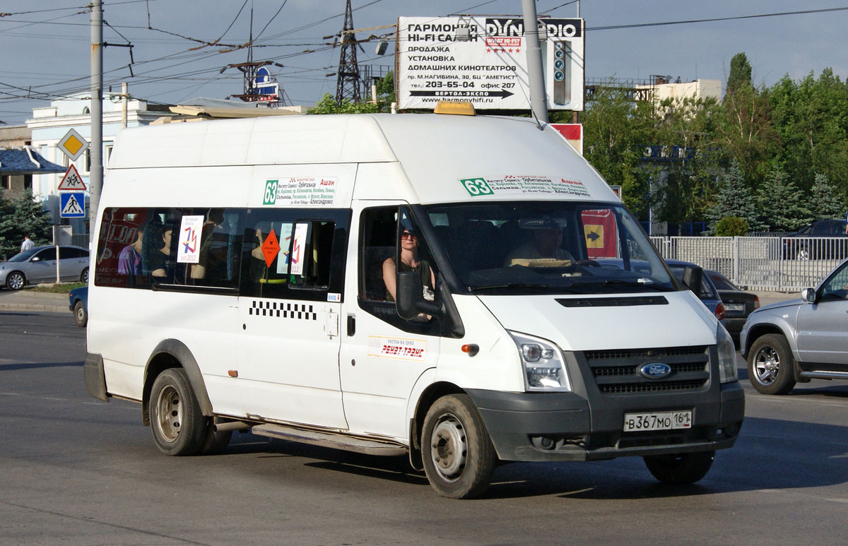 Ростовская область, Самотлор-НН-3236 (Ford Transit) № 009148