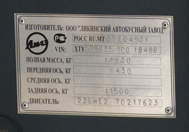 Тверская область, ЛиАЗ-5256.35 № АК 494 69; Тверская область — Заводские таблички и VIN'ы