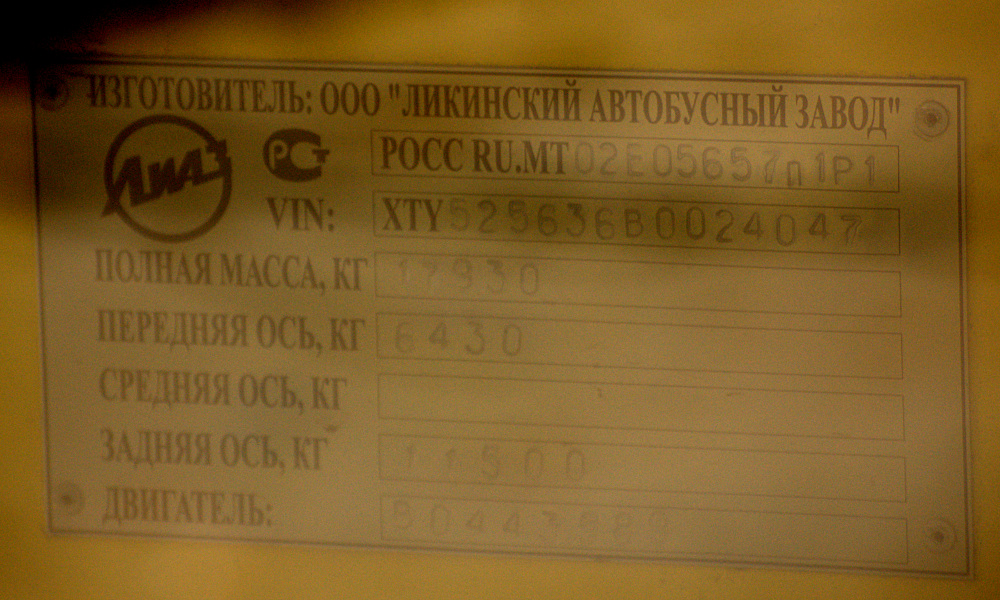 Тверская область, ЛиАЗ-5256.36 № Н 919 ОР 69; Тверская область — Заводские таблички и VIN'ы