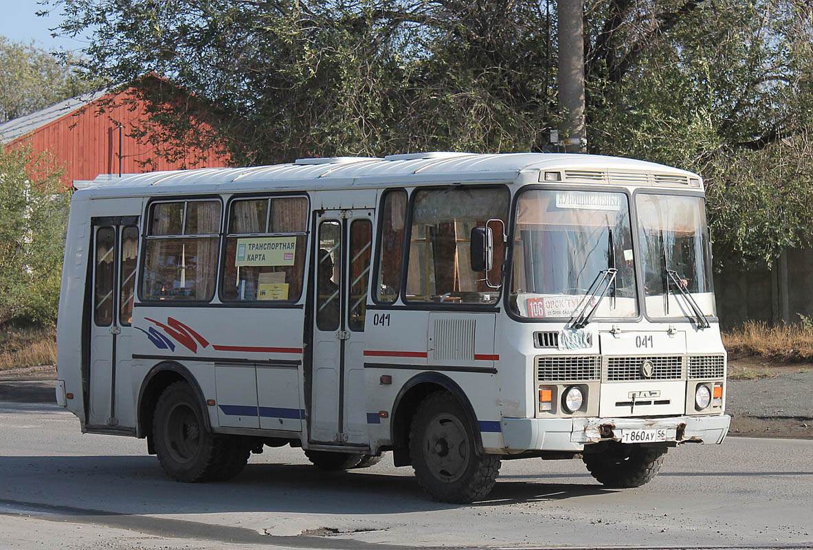 Оренбургская область, ПАЗ-32054 № 041