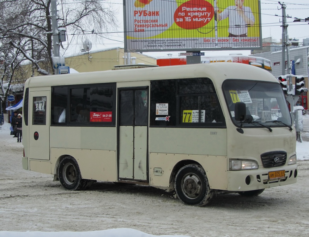 Ростовская область, Hyundai County SWB C08 (РЗГА) № 7