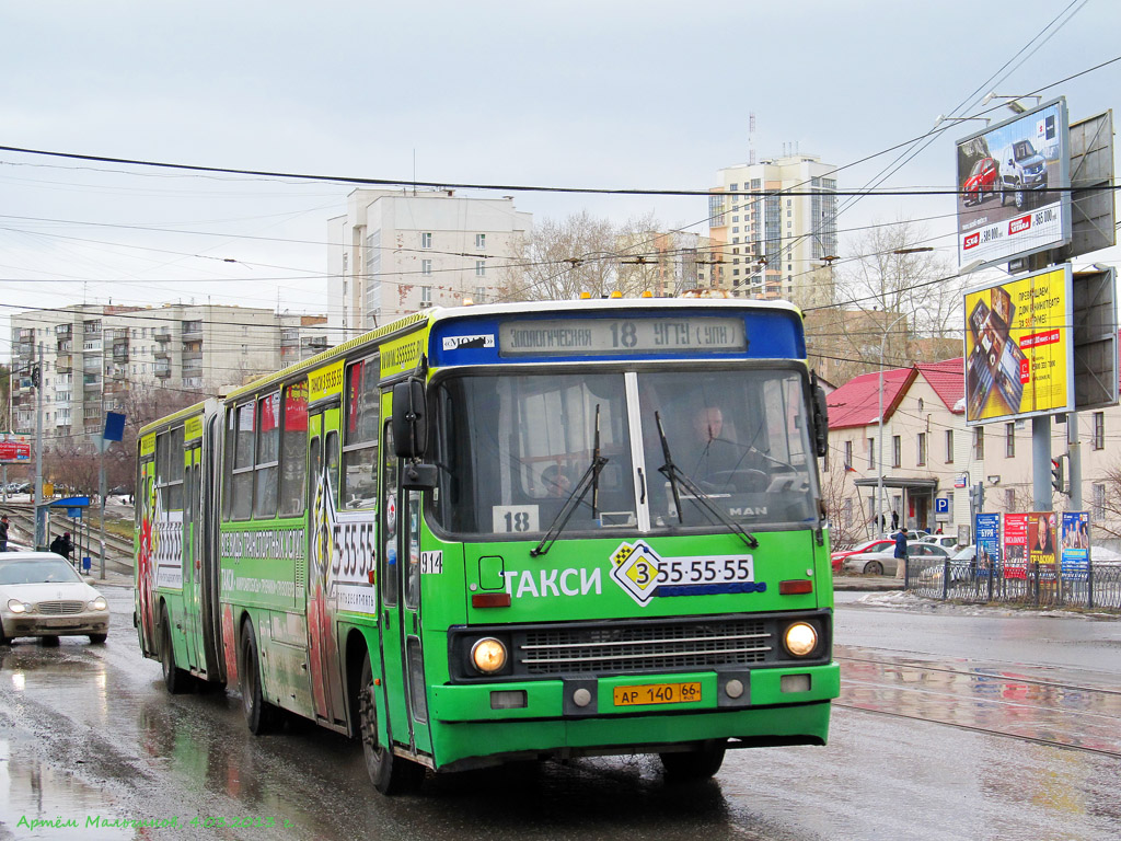 Свердловская область, Ikarus 283.10 № 914