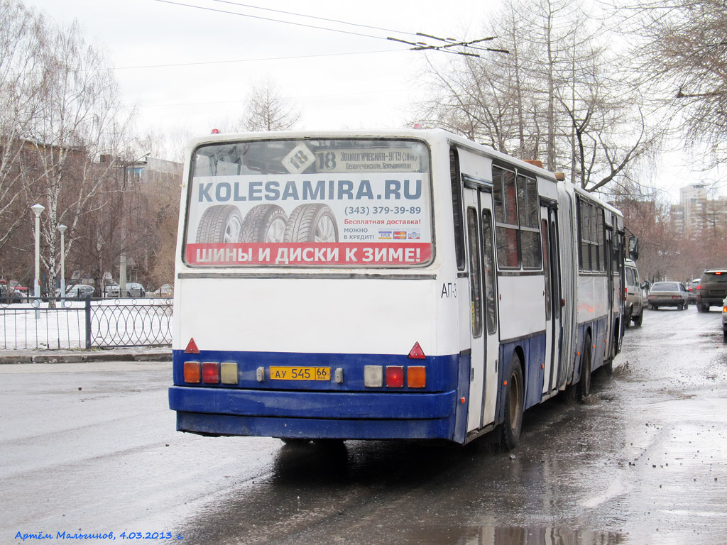 Свердловская область, Ikarus 283.10 № 932