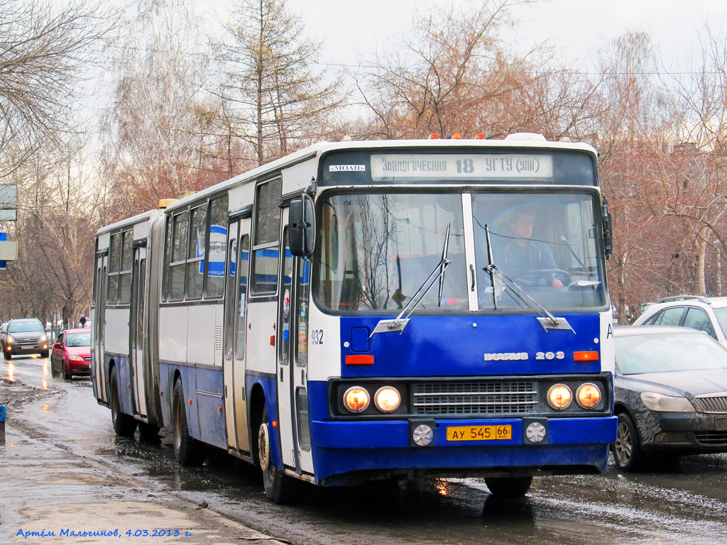 Свердловская область, Ikarus 283.10 № 932