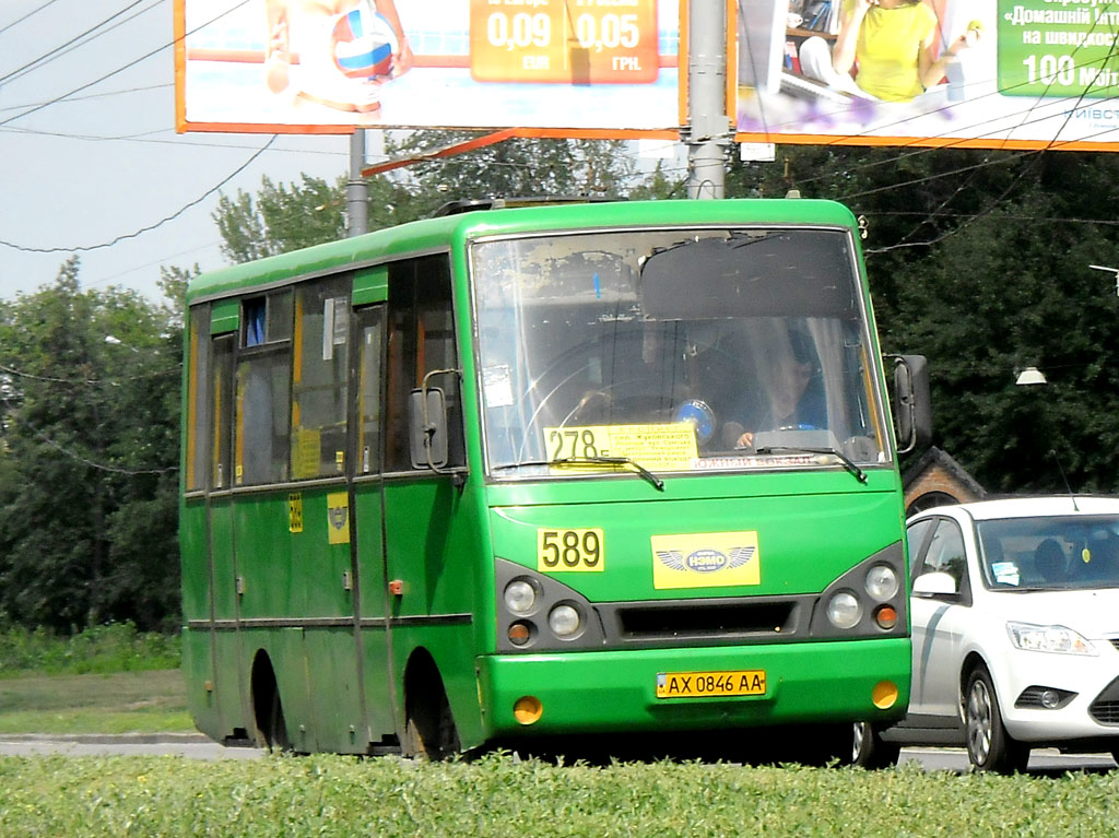 Харьковская область, I-VAN A07A-22 № 589