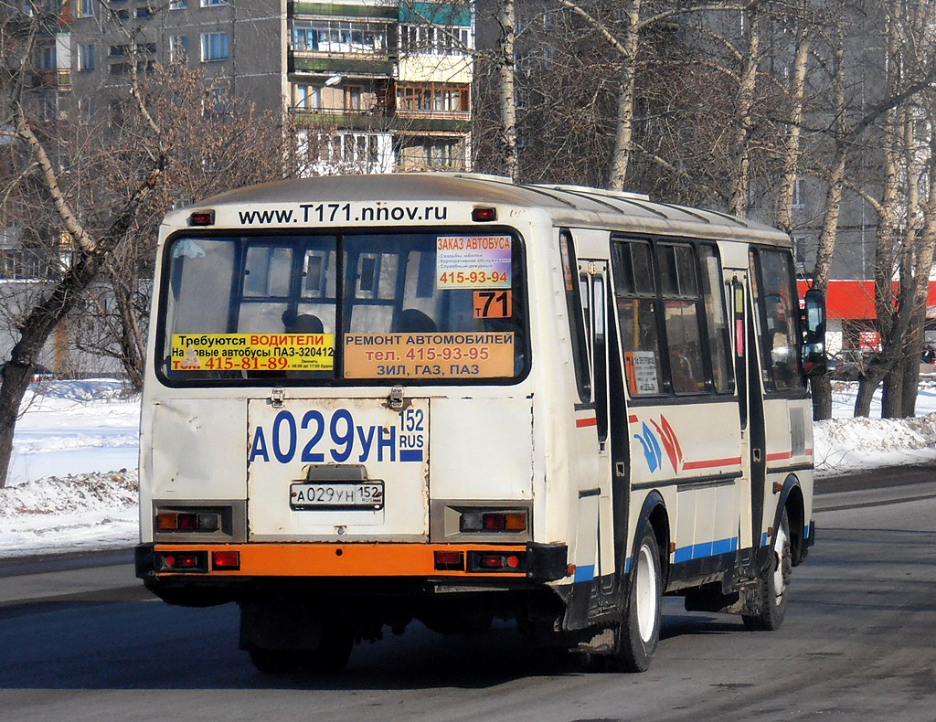 Нижегородская область, ПАЗ-4234 № А 029 УН 152