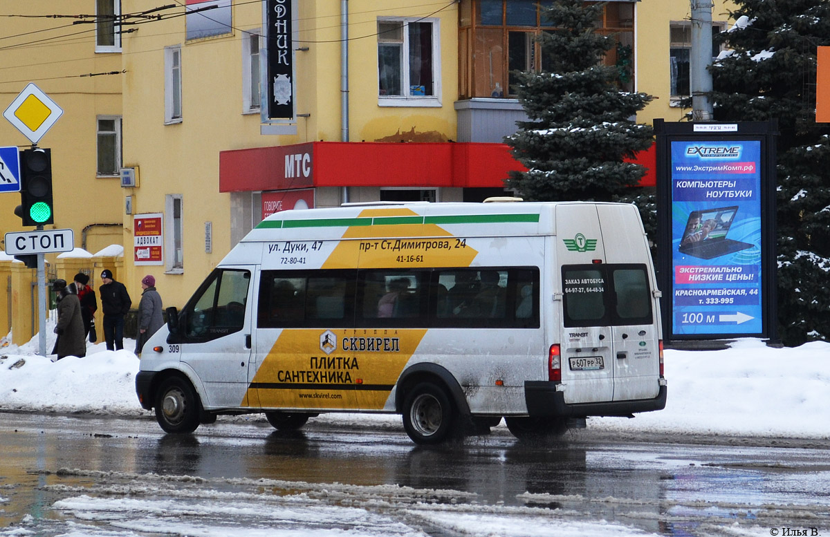 Брянская область, Имя-М-3006 (X89) (Ford Transit) № 309