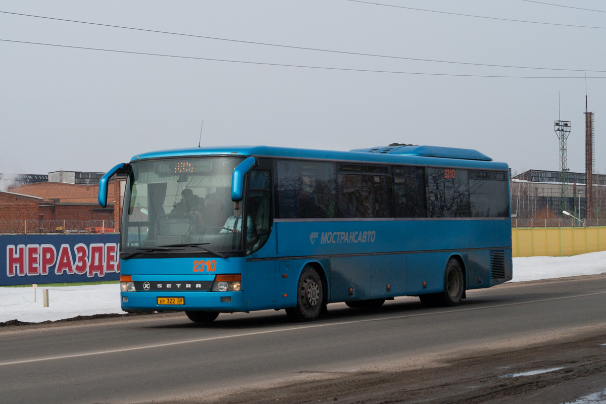 Московская область, Setra S315GT № 2310