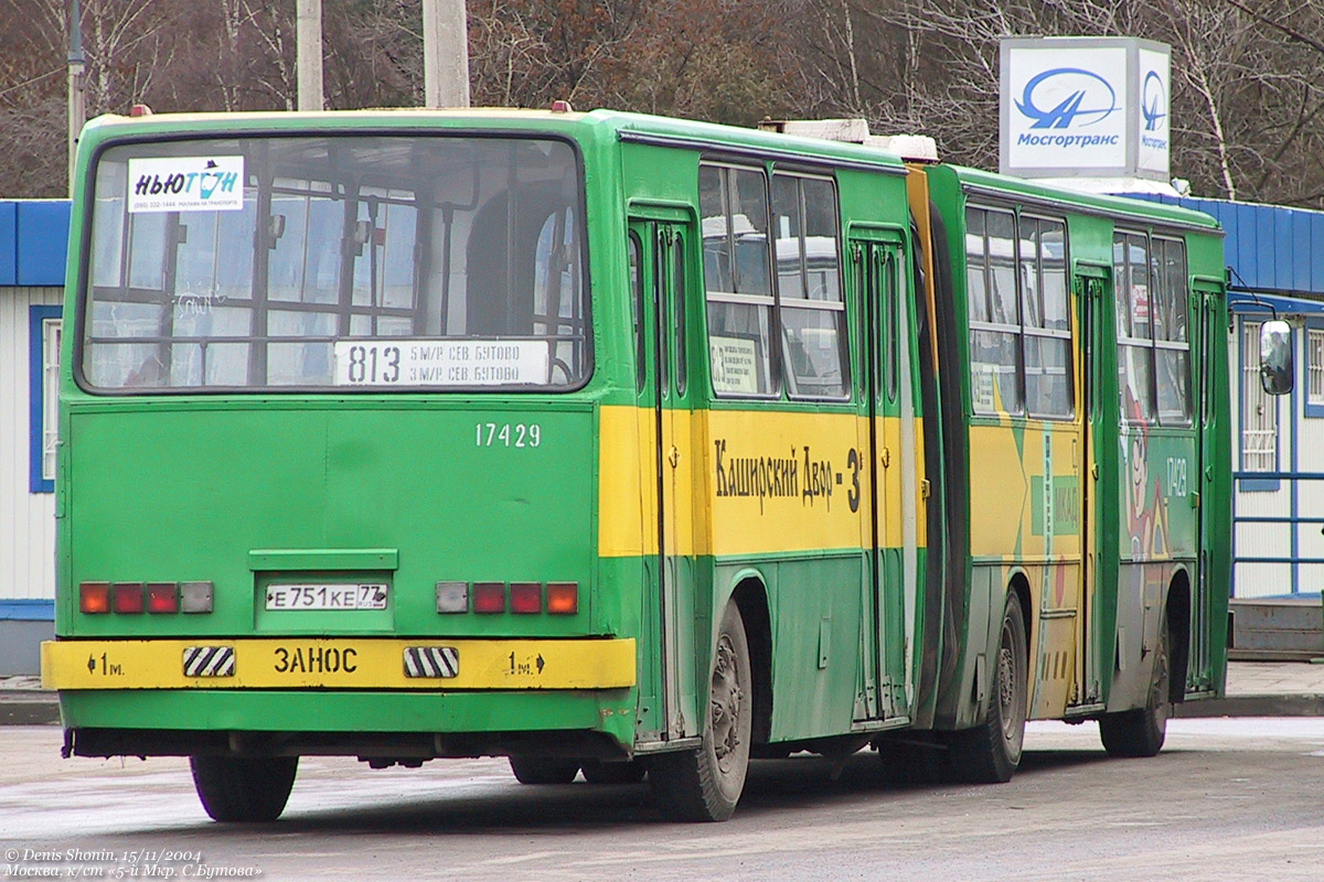 Москва, Ikarus 280.33 № 17429