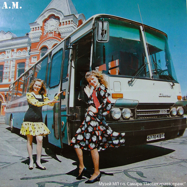 Самарская область, Ikarus 250.95 № 6770 КШТ; Самарская область — Фотографии XX века