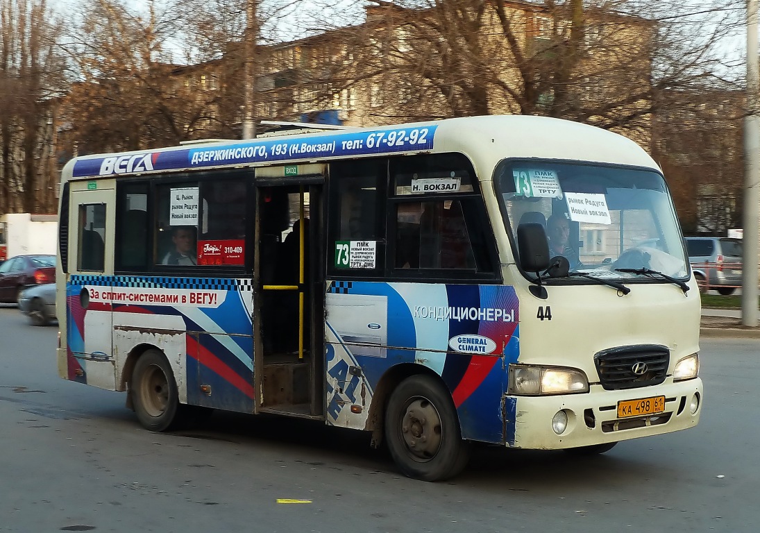 Ростовская область, Hyundai County SWB C08 (РЗГА) № 44