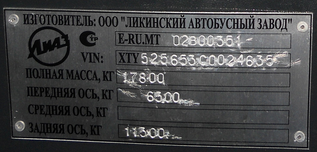 Омская вобласць, ЛиАЗ-5256.53 № 1355