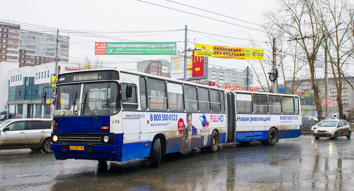 Свердловская область, Ikarus 283.10 № 1697