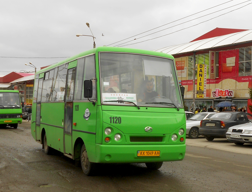 Харьковская область, I-VAN A07A-30 № 1120