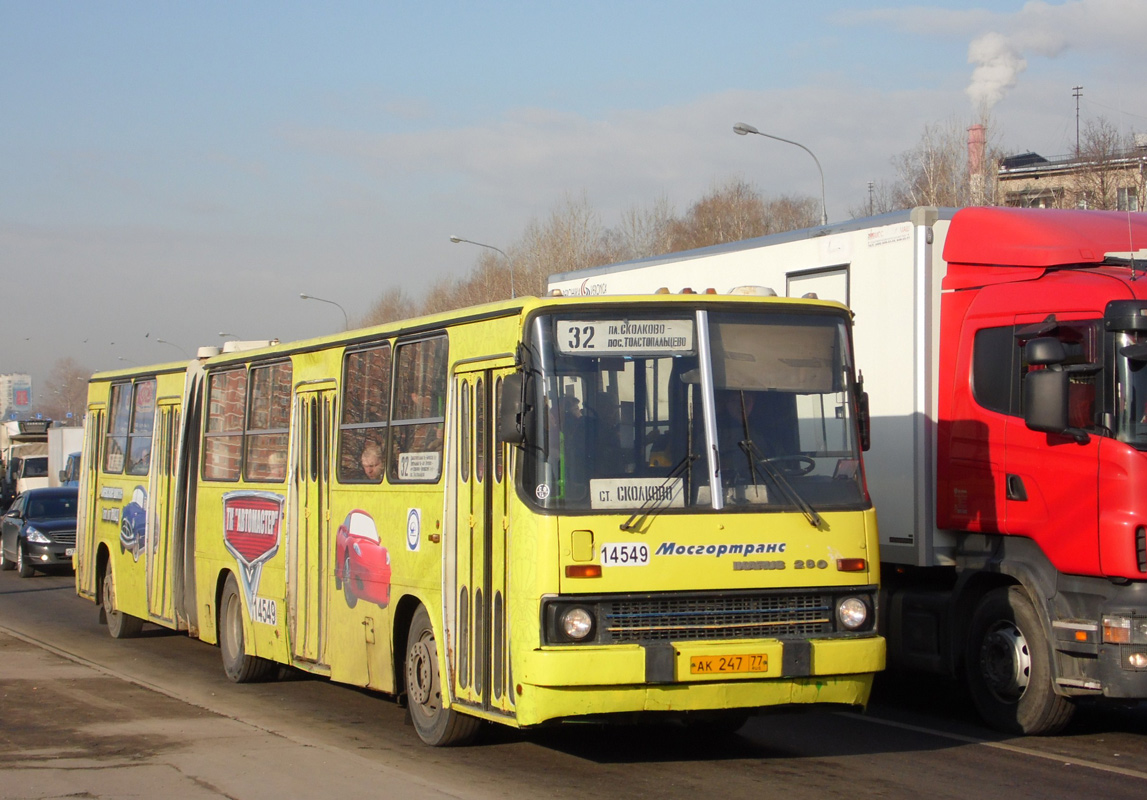 Москва, Ikarus 280.33M № 14549