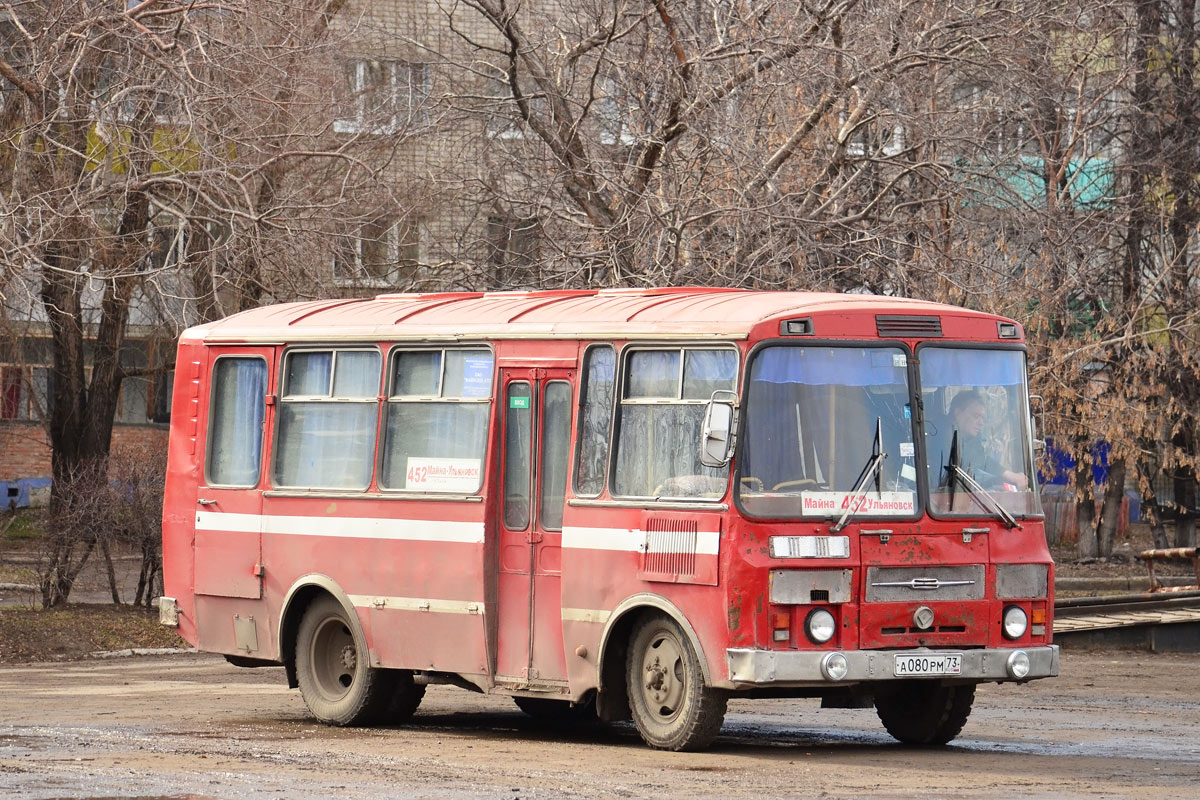 Автовокзал майна. ПАЗ 3205. ПАЗ 3205 красный. Ульяновск ПАЗ.