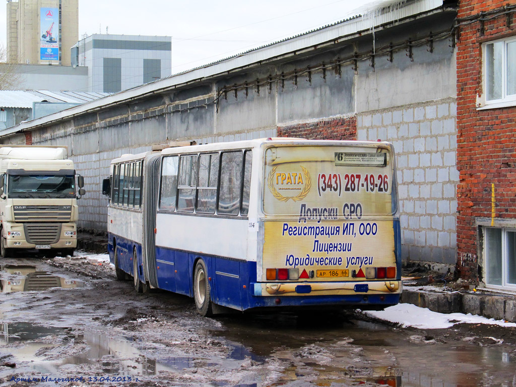 Свердловская область, Ikarus 283.10 № 1134