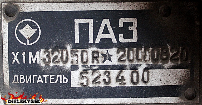 Tveri terület, PAZ-3205-110 sz.: АВ 377 69; Tveri terület — Nameplates & VINs