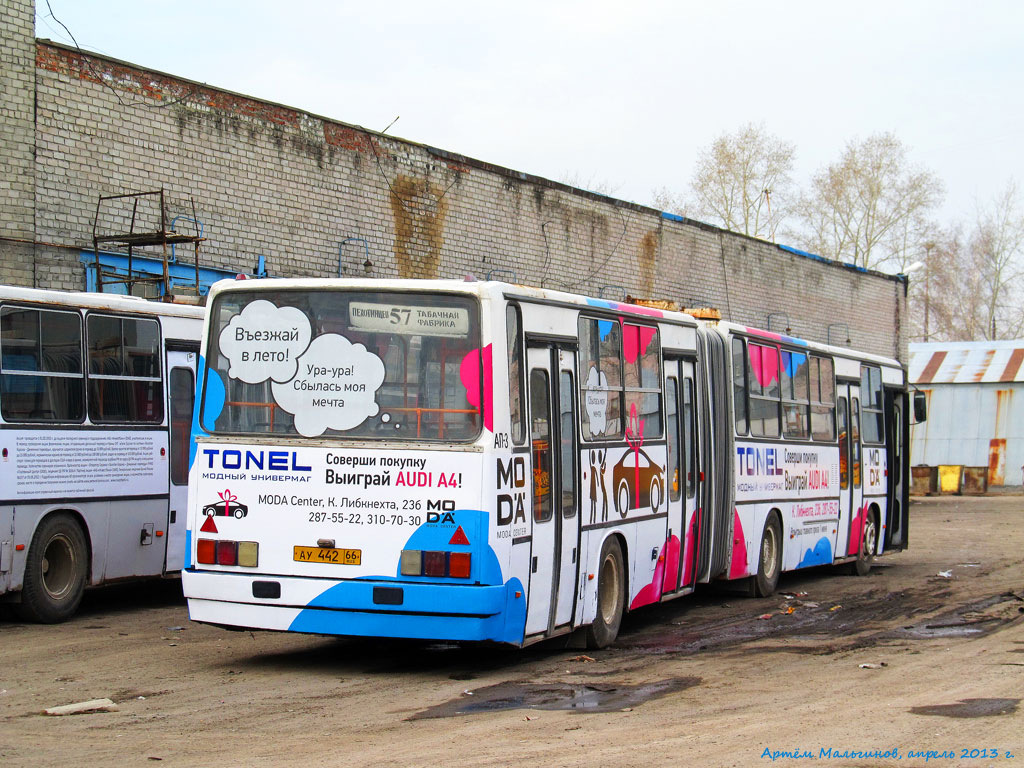 Свердловская область, Ikarus 283.10 № 1107