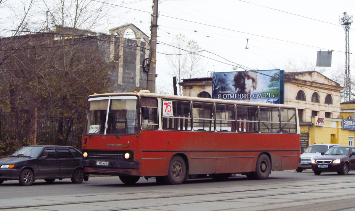 Свердловская область, Ikarus 260.50 № 480