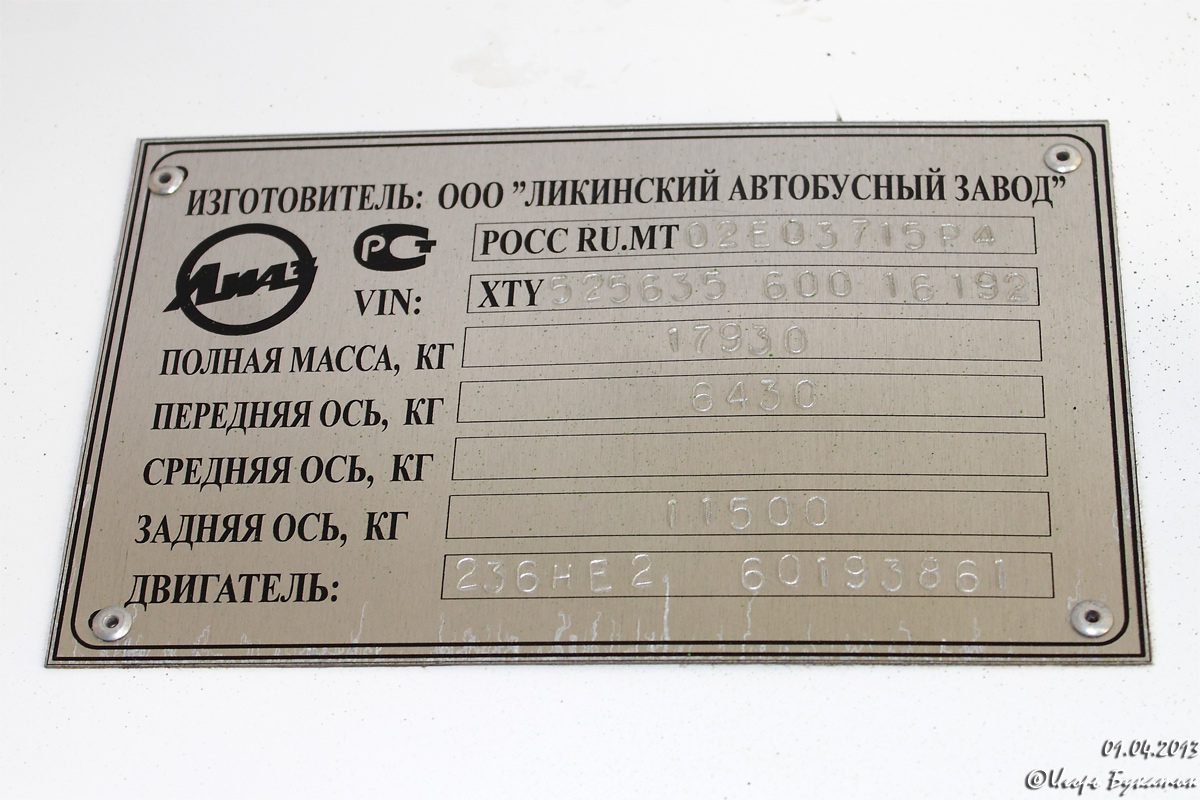 Краснодарский край, ЛиАЗ-5256.35 № 483