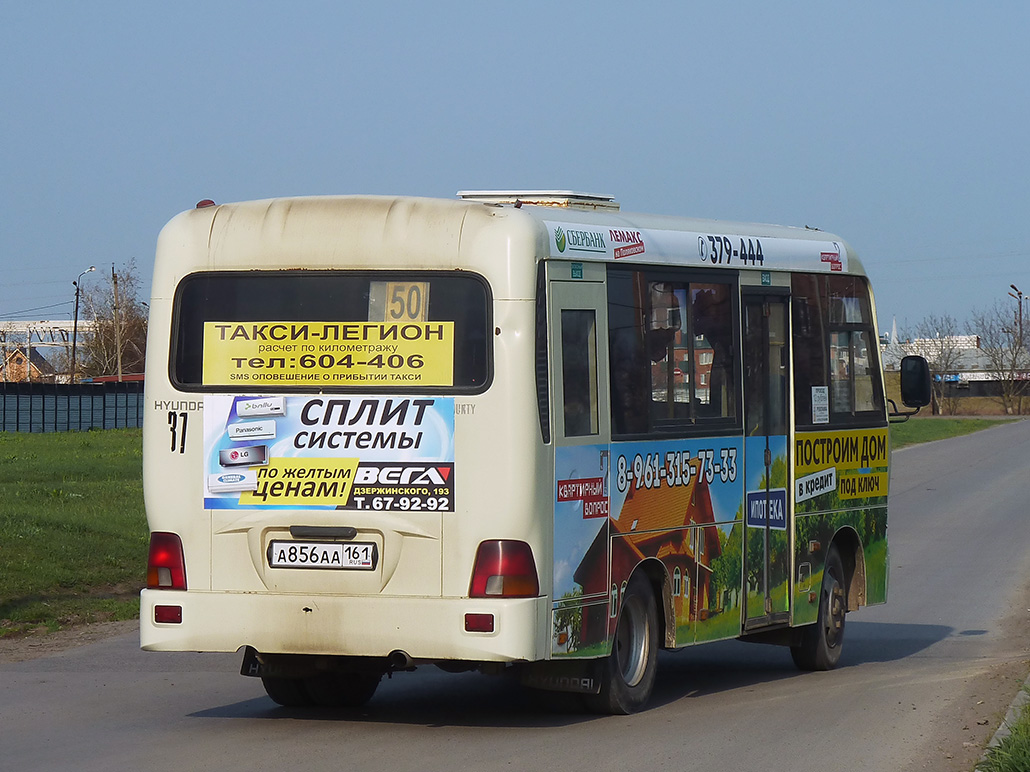 Ростовская область, Hyundai County SWB C08 (ТагАЗ) № 37