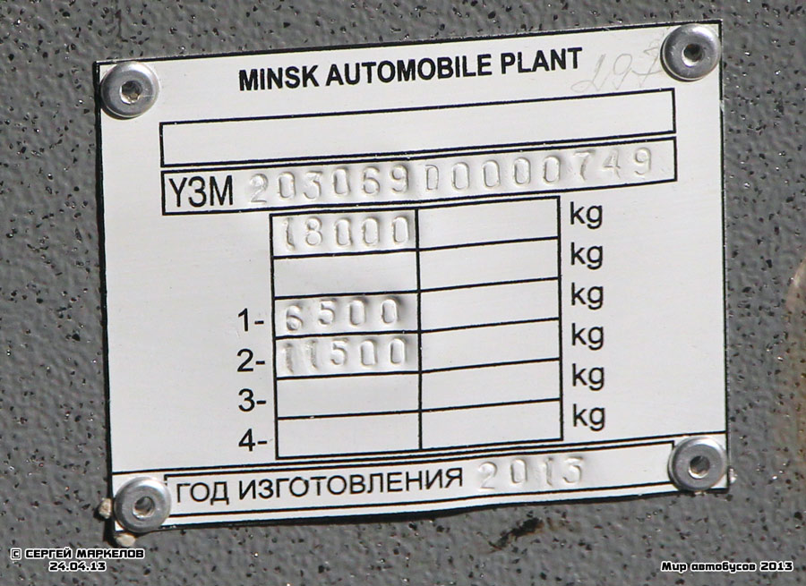 Minszk, MAZ-203.069 sz.: 8АЕ Т 4819; Moszkvai terület — Autotransport festival "World of buses 2013"