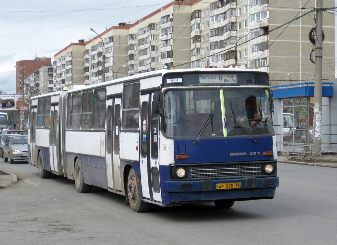 Свердловская область, Ikarus 283.10 № 564