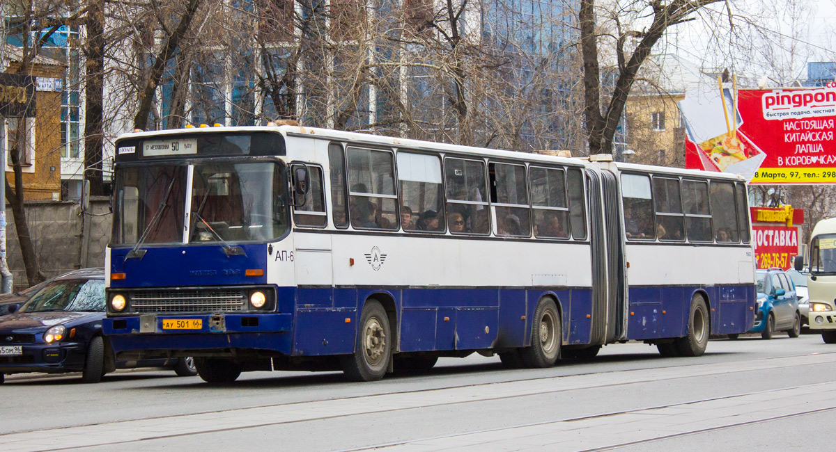 Свердловская область, Ikarus 283.10 № 1663