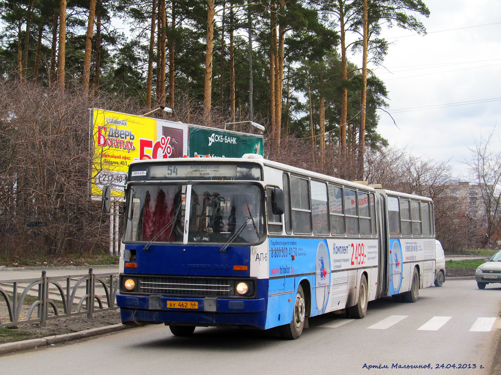 Свердловская область, Ikarus 283.10 № 1658