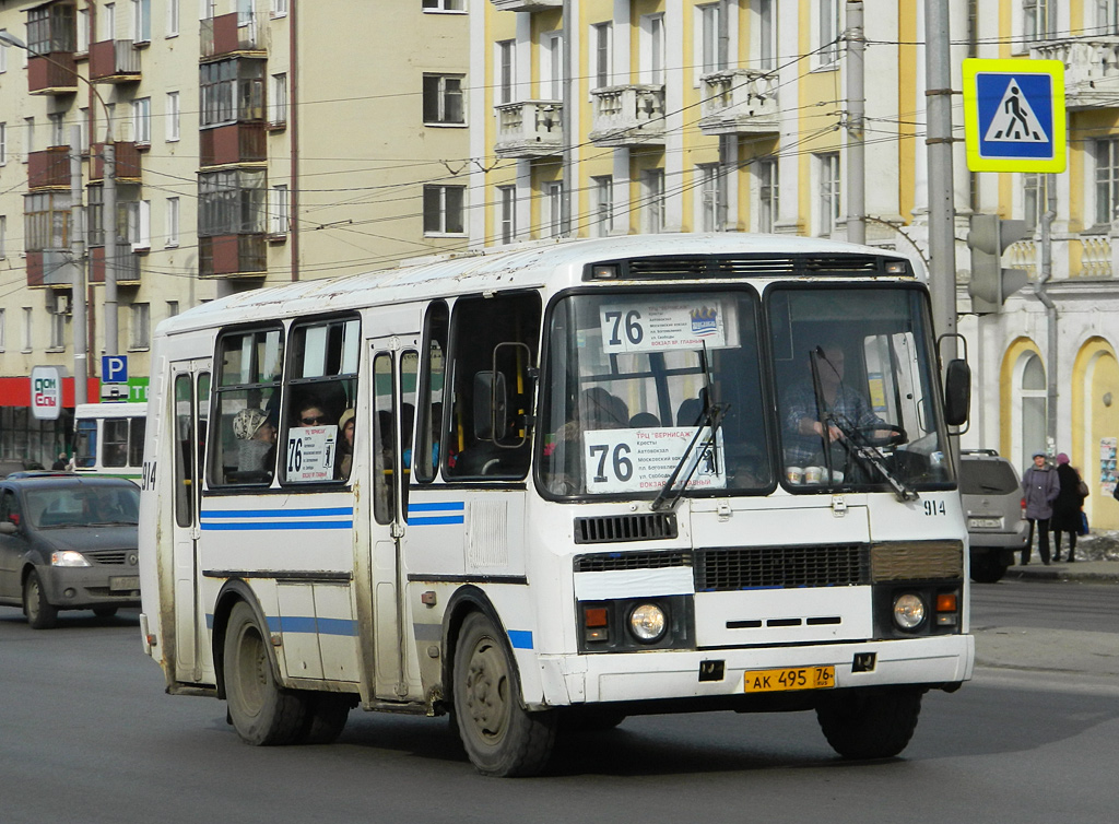 Ярославская область, ПАЗ-32054 № 914