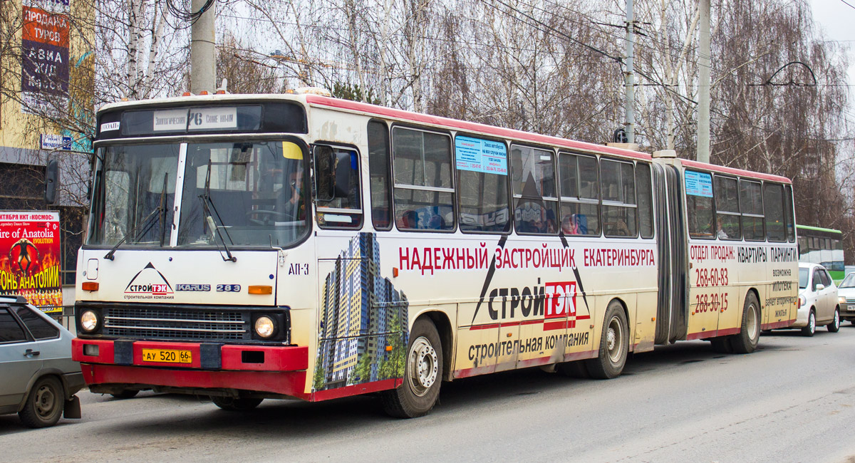 Свердловская область, Ikarus 283.10 № 1117